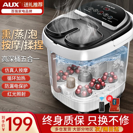 奥克斯(AUX)泡脚桶足浴盆多功能全自动按摩电动加热恒温高深桶送男女朋友父亲母亲礼物 【科技版】防漏电保护+自动按摩+循环加热+智能恒温