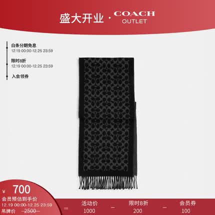 蔻驰(COACH)奥莱女士/男士经典标志拼色围巾男女同款 黑色