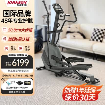乔山椭圆机怎么样？乔山椭圆机是进口还是国产？