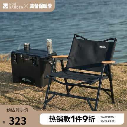 牧高笛(MOBIGARDEN)克米特椅 户外黑化露营铝合金低躺折叠椅山川 NX22665015 曜石黑