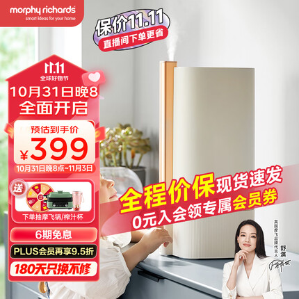 摩飞电器（Morphyrichards） 空气加湿器大容量卧室母婴家用智能恒湿有雾加湿器MR2082 加湿器
