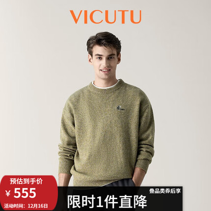 威可多(VICUTU)男士毛衣23橙标新品保暖圆领商务休闲长袖针织羊毛衫VEW23382228 夹花绿色 175/92A