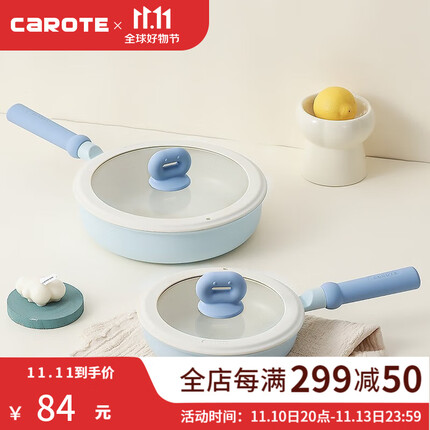 卡罗特(CaROTE)平底锅煎锅不粘锅煎饼烤肉煎牛排煎蛋锅无油烟燃电通用 20cm煎锅-带盖