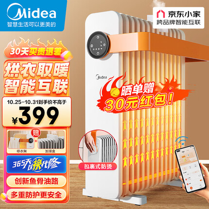 美的(Midea)【暖阳系列】取暖器/电热油汀/加热电暖器/立式电暖气片/家用WIFI智能遥控防烫加湿恒温 HYW22KRB