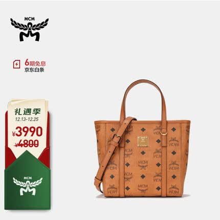 mcm托特包多少钱？mcm托特包怎么辨别真假？