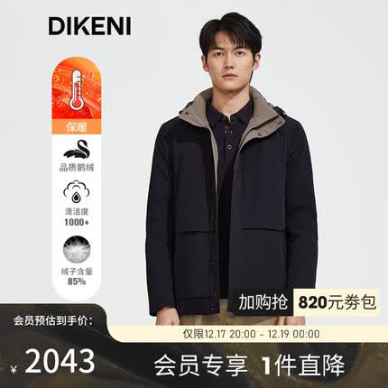 迪柯尼(DIKENI)高端休闲男装2023秋冬新品时尚微户外防风连帽工装羽绒服 黑色 175/96A