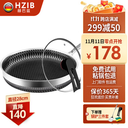赫巴兹平底锅全面屏不粘锅不锈钢家用煎蛋牛排煎锅烙饼锅电磁炉明火通用炒菜锅 【316】28CM双面蜂窝