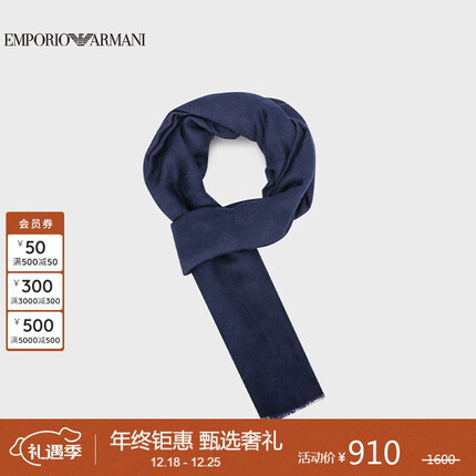 阿玛尼EMPORIO ARMANI 23秋冬EA男士经典鹰标披肩围巾礼物送爱人