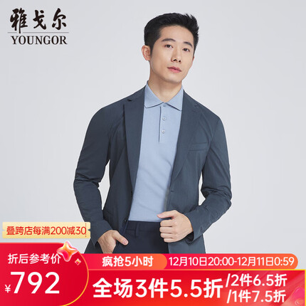 雅戈尔西服外套多少钱？雅戈尔西服外套怎么样？
