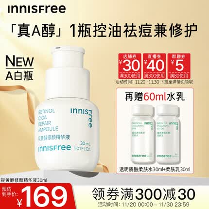 悦诗风吟精华怎么样好用吗？悦诗风吟精华适合什么年龄段？