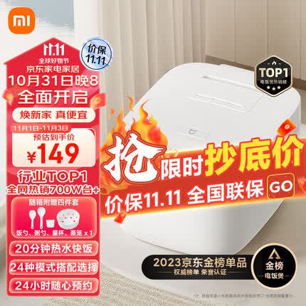小米电饭煲质量怎么样？小米电饭煲和小熊电饭煲哪个好用一点呢？