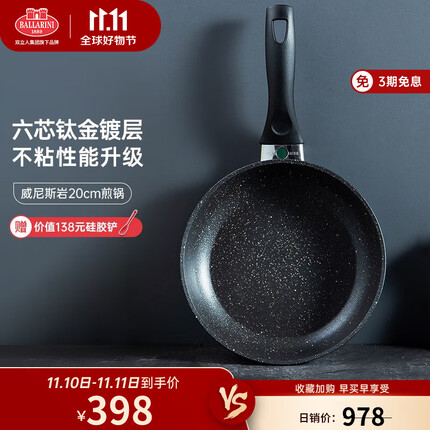 巴拉利尼(BALLARINI)进口不粘煎锅平底锅牛排煎蛋锅家用炒菜锅威尼斯钛金岩电磁炉通用 威尼斯钛金岩20cm煎锅-无锅盖