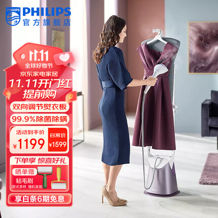 飞利浦 (PHILIPS) 蒸汽挂烫机挂式电双杆带烫衣板2200W五档调节熨衣挂烫机家用熨烫机手持挂烫机 GC625/28