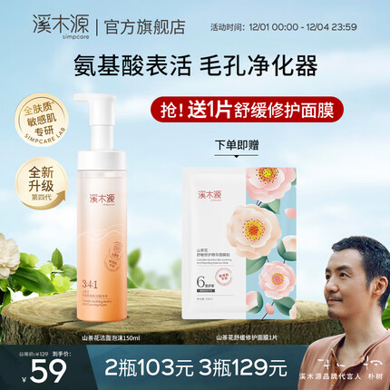 溪木源有日本原料吗？溪木源适合多大年龄用？