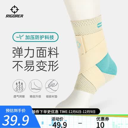 准者护踝怎么戴？准者护踝有用吗？
