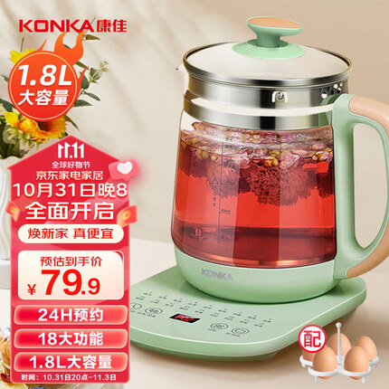康佳(KONKA)养生壶 煮茶器 玻璃保温开水烧水壶电热水壶 迷你玻璃煮茶壶 1.8L KHK-1809(st)