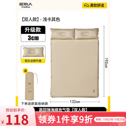 原始人充气床垫怎么样？原始人充气床垫和骆驼充气床垫哪个质量好？