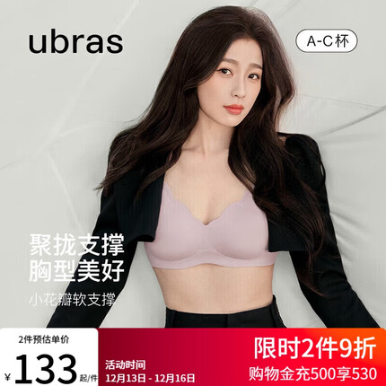 ubras花瓣杯软支撑文胸女士内衣女无钢圈聚拢收副乳胸罩送礼送女友 兰花烟-背勾M