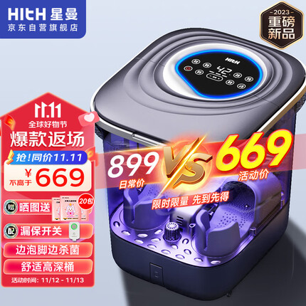 hith足浴盆怎么样？hith足浴盆和小米有品哪个好？