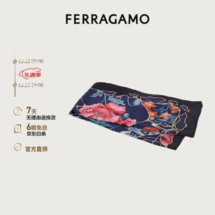 菲拉格慕(Ferragamo)女士蓝色真丝围巾 0759409 礼物 送女友