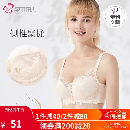 都市丽人内衣无钢圈舒适立体上托蕾丝聚拢轻盈透气女士文胸 2B0514 肤色 80B/36