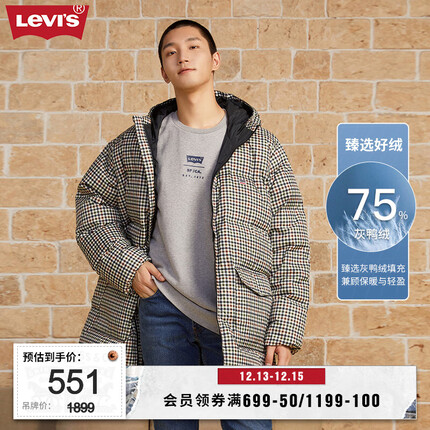 Levi's李维斯男士羽绒服时尚格纹中长款舒适连帽加厚保暖情侣外 000 S