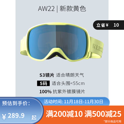 迪卡侬滑雪镜G500S3防紫外线防雾透镜近视镜成人 G 500 S3 柱面 黄色 L/XL(适用于好天气)