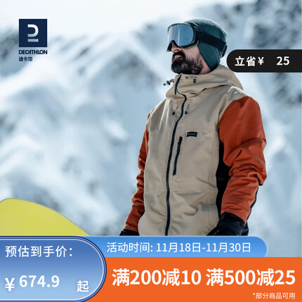 迪卡侬防水专业滑雪服SNB500女男单板成人可拆卸OVW3 男士卡其橘色雪服_23年新 XL