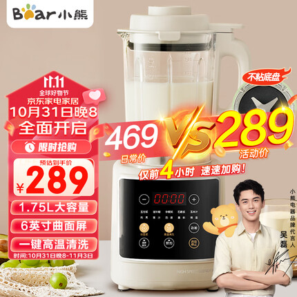 小熊（Bear）家用降噪破壁机 1.75L可预约加热豆浆机 多功能全自动米糊榨汁机 五谷杂粮料理早餐机PBJ-D10T1 