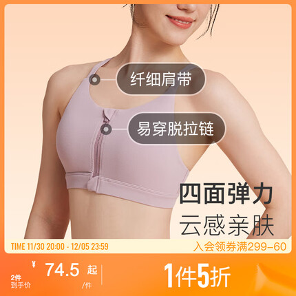 keep运动内衣怎么样？keep运动内衣和速惟运动内衣哪个好？