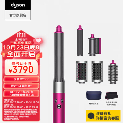 戴森（DYSON）Airwrap多功能美发棒HS05旗舰套装 自动卷发 顺发 防飞翘 吹风 多场景适用 礼赠推荐 紫红镍色