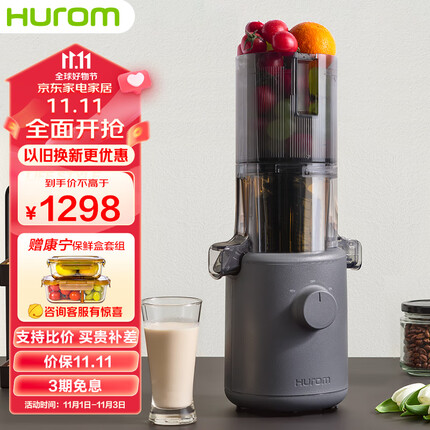 惠人 (HUROM)原汁机创新无网易清洗多功能大口径家用低速榨汁机 原装进口 H310A-BIC04(CH)