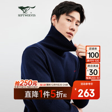 七匹狼羊毛衫时尚休闲厚毛衫针织衫男装上衣毛衣舒适冬装 102(深蓝) 170/88A/L