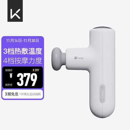 keep筋膜枪好用吗？keep筋膜枪充不上电怎么办？