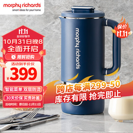 摩飞电器（Morphyrichards）豆浆机 家用破壁机 全自动清洗免过滤 低音降噪 多功能菜单可预约 600ml MR8200 蓝色