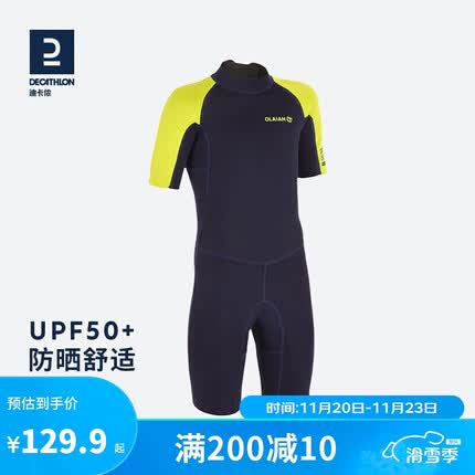 迪卡侬儿童泳衣潜水服冲浪防寒服短款1.5mm氯丁橡胶保暖弹性SBT黄蓝色(短袖)105-124(6-7岁)-2543596