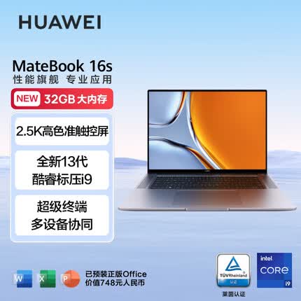 华为MateBook 16s 笔记本电脑 13代酷睿标压处理器/2.5K高色准触控屏/16英寸轻薄办公本 i9 32G 1T 深空灰