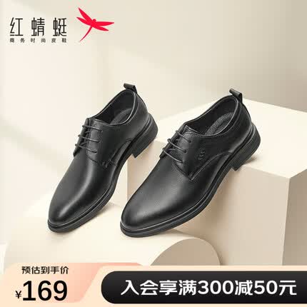 红蜻蜓男鞋新款都市简约商务休闲德比鞋通勤低帮系带正装皮鞋WTA12014 黑色 40