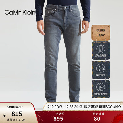 Calvin Klein Jeans23秋冬新款男士休闲微弹水洗楔形锥形牛仔裤J324382 1BZ-牛仔灰蓝 29