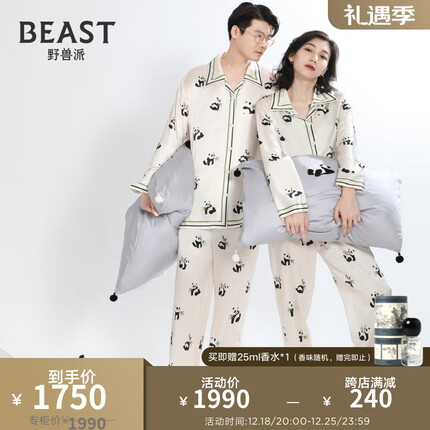 野兽派（THE BEAST）明星同款熊猫噗噗印花桑蚕丝真丝睡衣家居服生日礼物结婚圣诞礼物 女士真丝上下身M