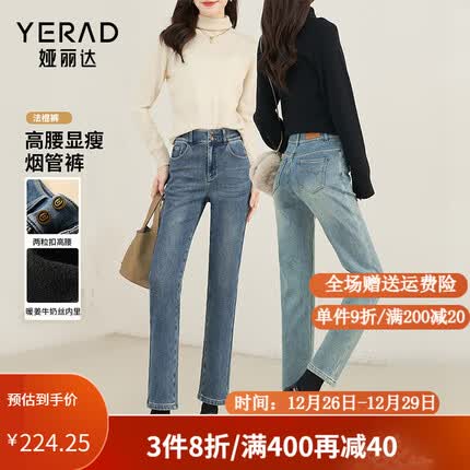 娅丽达高腰直筒牛仔裤女发热烟管裤2023冬季新款宽松显瘦加厚裤子 蓝色(B0) 29(二尺二)