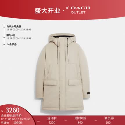 蔻驰(COACH)奥莱男士男装高档羽绒派克大衣 石色 M