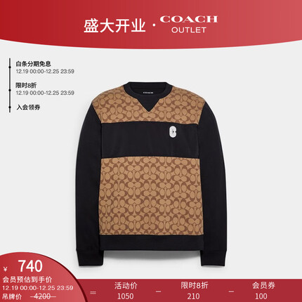 蔻驰(COACH)奥莱男士男装经典标志圆领卫衣 卡其色 经典标志 S