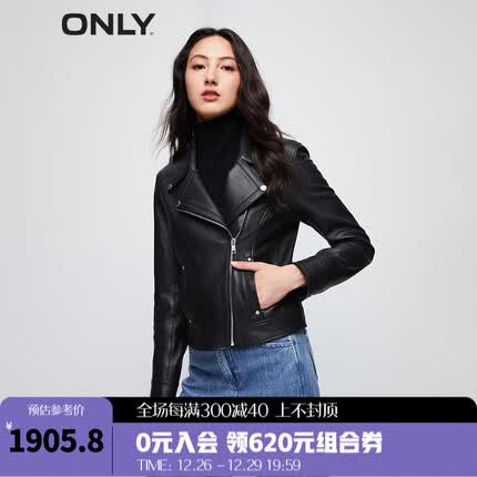 only皮衣质量如何？only皮衣多少钱？