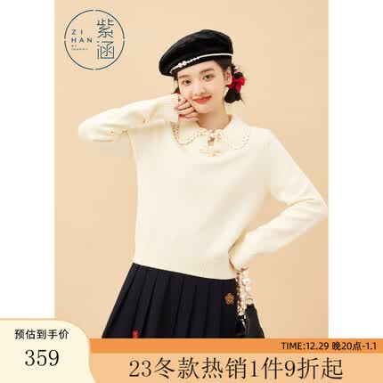 紫涵（ZIHAN）紫涵翻领盘扣针织衫女2023年冬季新款甜美学院风亲肤套头针织毛衣 米白 L