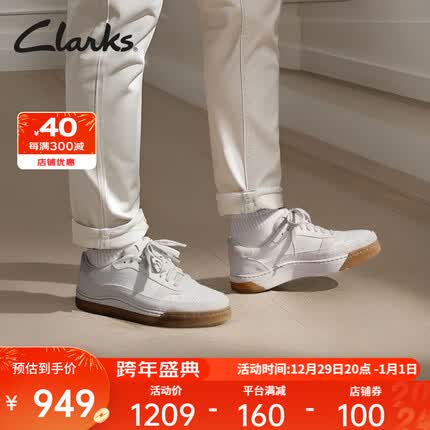Clarks其乐艺动系列男鞋男士板鞋男休闲鞋复古时尚潮流单鞋运动轻便百搭 白色(建议拍大半码) 41