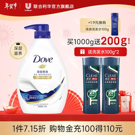 多芬沐浴露1000g 香味持久滋养嫩肤保湿沐浴乳液男女通用 深层营润1kg