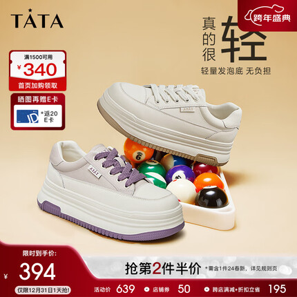 他她（TATA）休闲厚底板鞋女松糕百搭小白鞋商场新款2024春季DWBX1AM4 米白 39