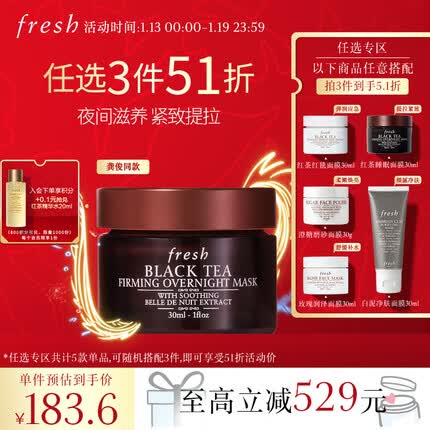 fresh面膜什么档次？fresh面膜哪个好？