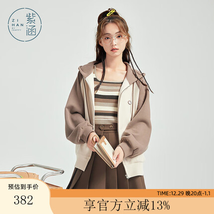 紫涵插肩袖运动外套2023秋季新品休闲撞色连帽上衣女装百搭减龄 米色 M